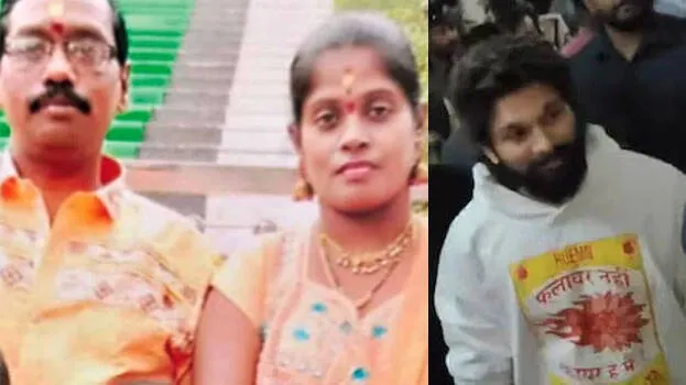  Picture of Allu Arjun and the women who died along with her husband